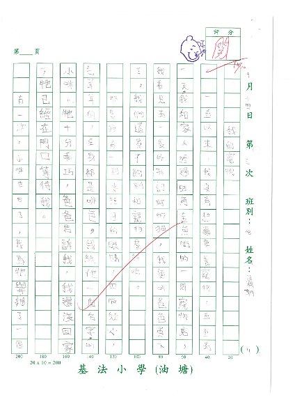 4B 洪梓軒(1.1).jpg